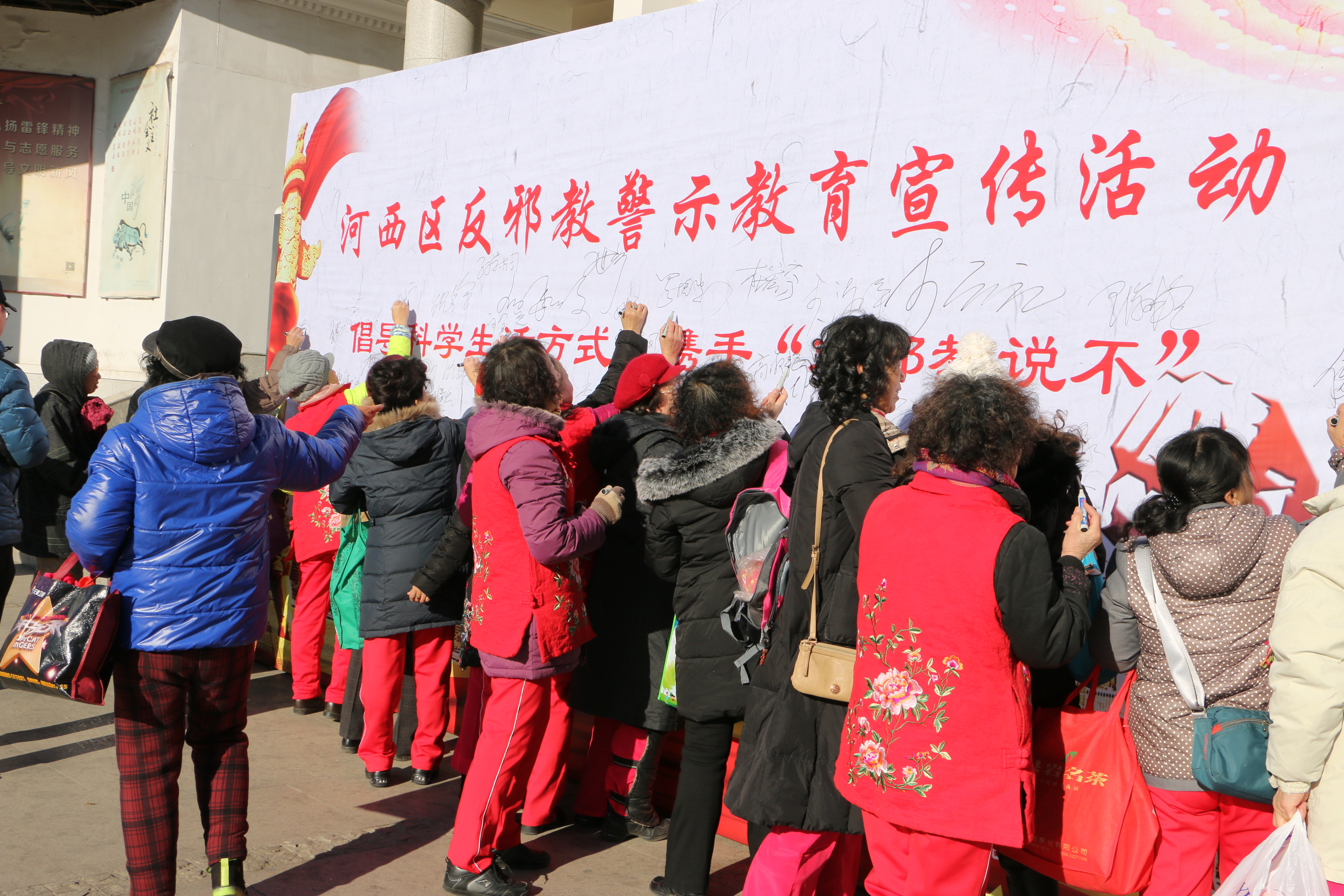 天津市反邪教“赶大集”活动精彩纷呈