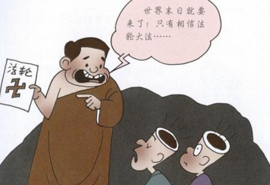 女大学生因痴迷法轮功导致精神分裂