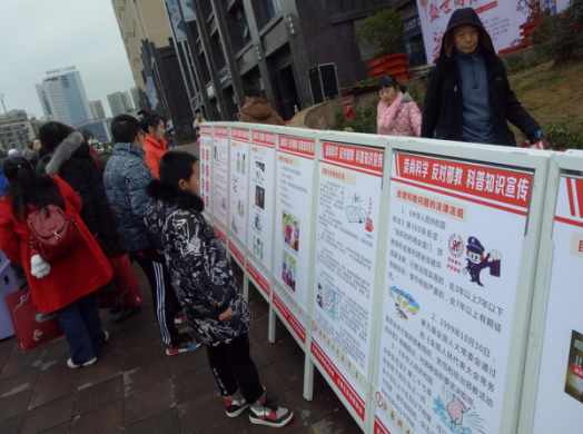 贵州省贵阳市云岩区反邪教协会开展反邪教警示教育活动