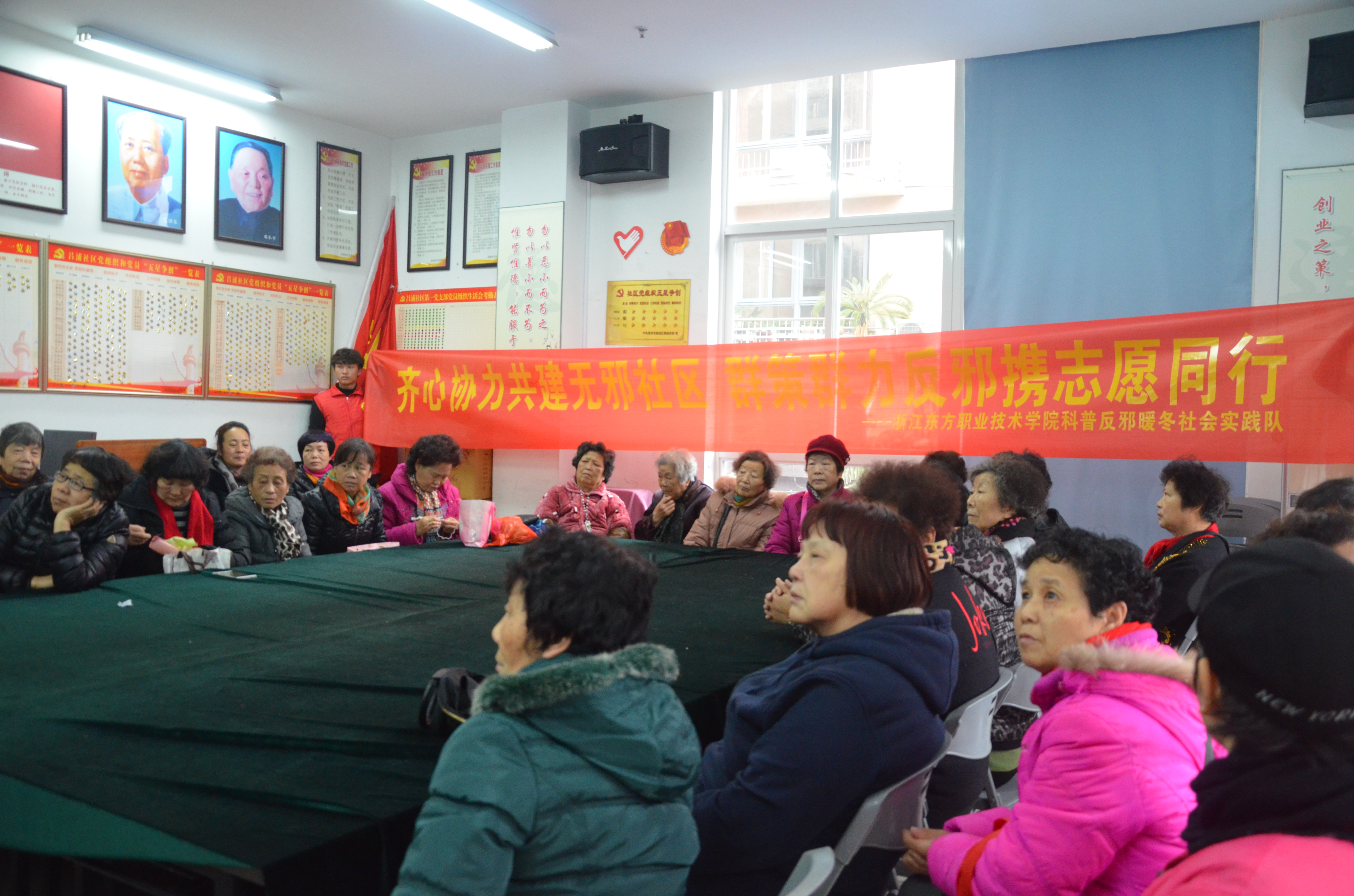 老年反邪课堂，让“夕阳红”筑起“反邪防线”