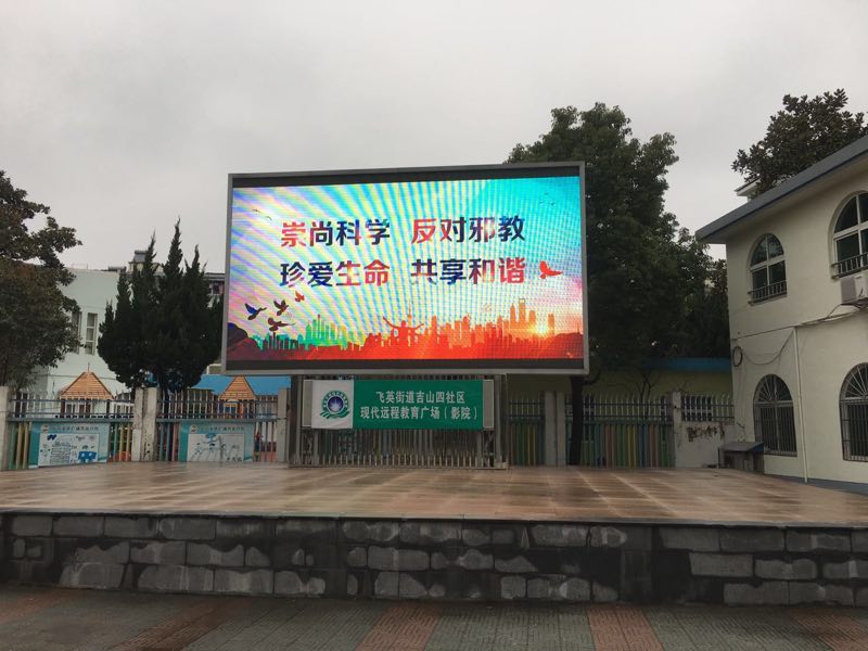 浙江省湖州市吴兴区反邪教警示教育宣传喜闻乐见