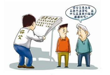 邪教组织的特征及现实危害