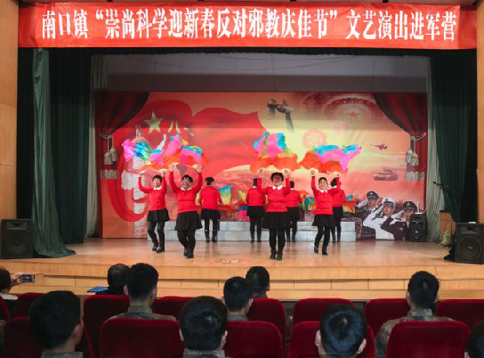欢庆两节辞旧岁 反邪宣教开新篇——北京市昌平区“两节”反邪宣教活动形式多、效果好