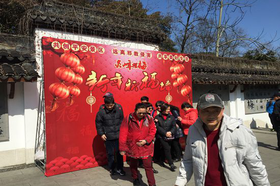 远离邪教侵害 共享美好生活 ——名胜区举办灵峰茶梅科普活动