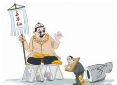哪些人容易被邪教所迷惑？