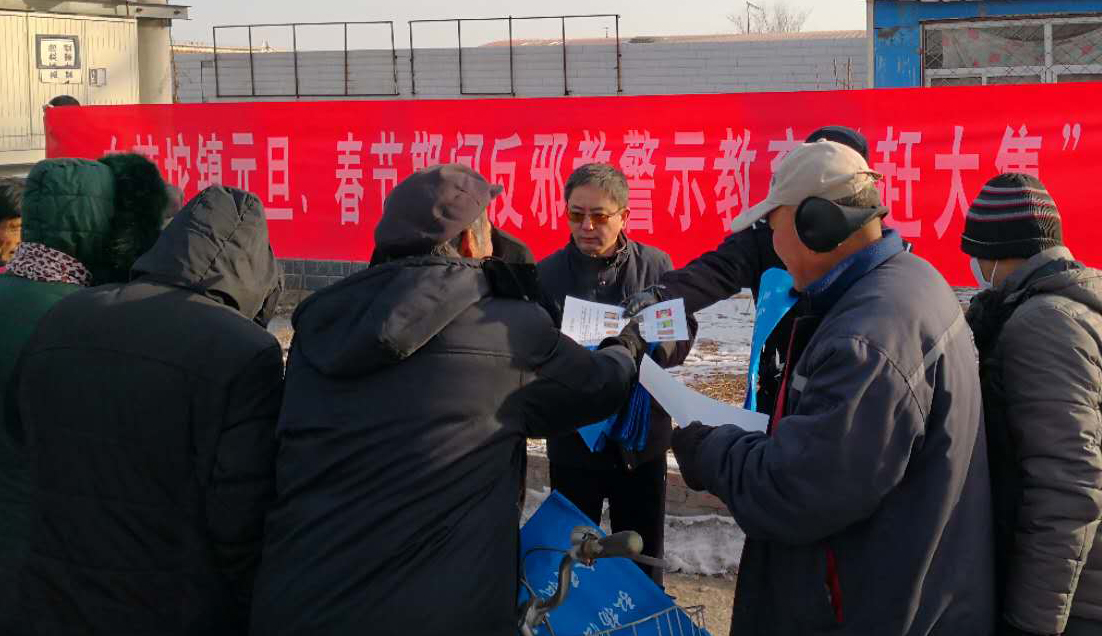 天津市宁河区多镇开展反邪教 “赶大集”活动