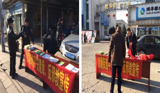 浙江省绍兴市柯桥区部分镇街反邪教宣传活动特色纷呈