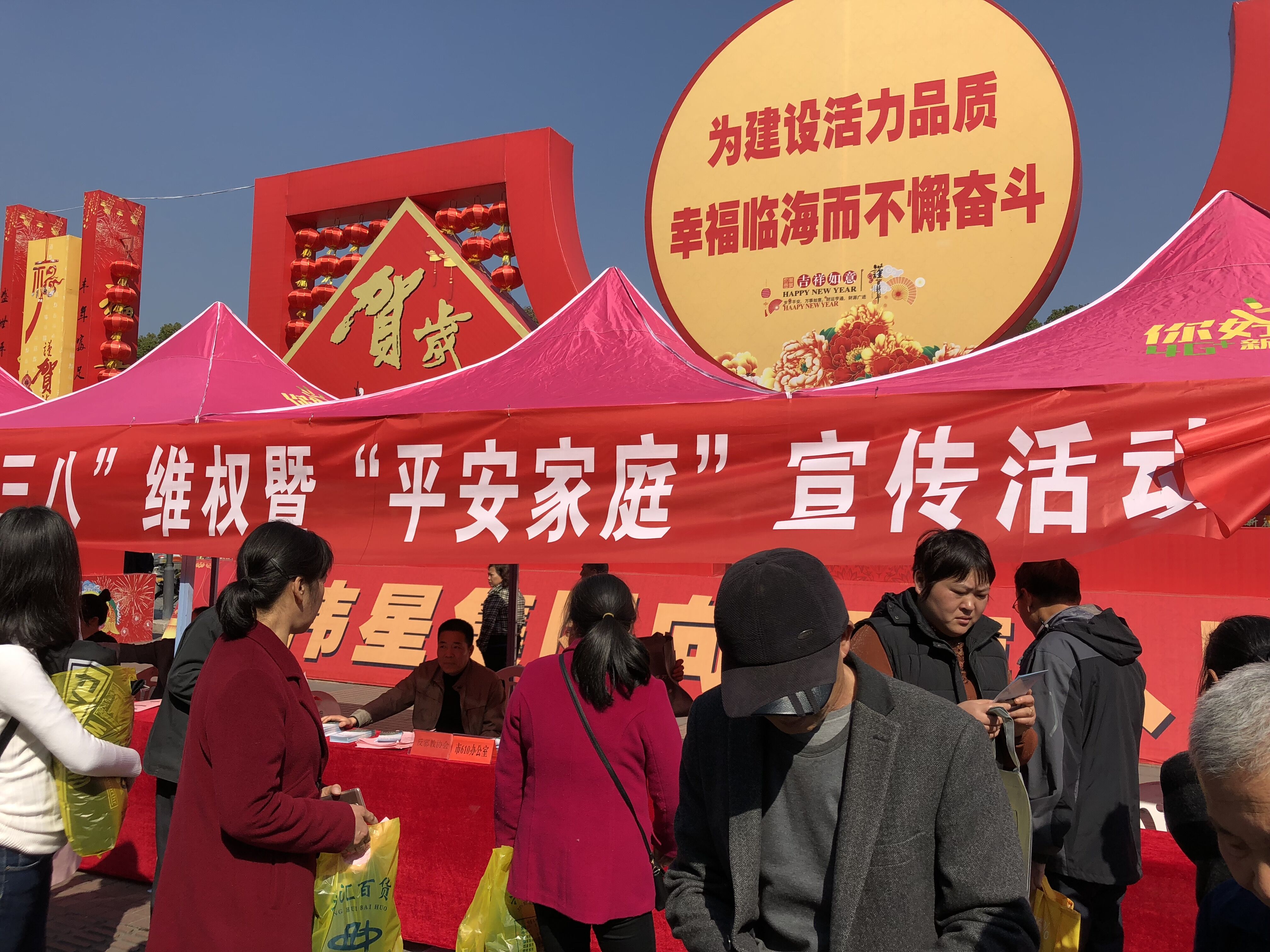浙江省临海市反邪教协会开展“三八”维权 暨“平安家庭”反邪警示教育宣传活动