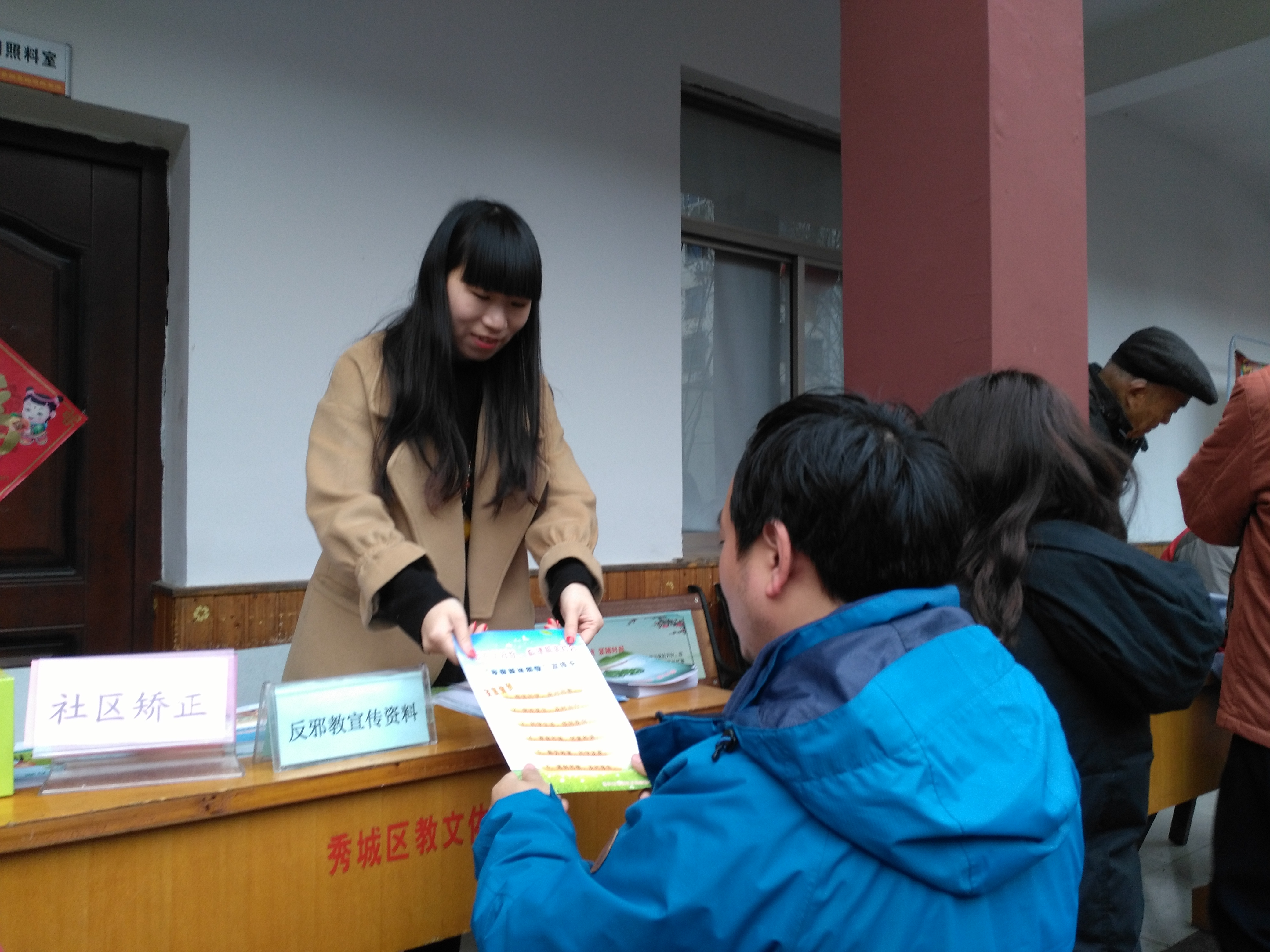 学雷锋树新风 反邪教宣传进社区