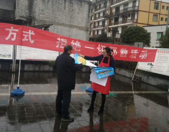 重庆市武隆区后坪乡开展倡导科学方式拒绝邪教宣传教育活动