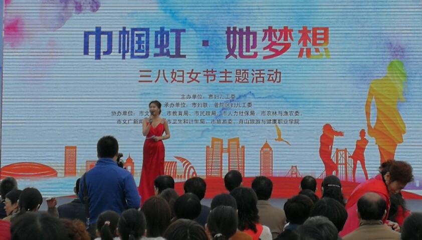 喜迎三八节——舟山市反邪教协会在杉杉普陀天地开展反邪教宣传