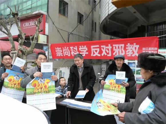 重庆市垫江县科学技术协会进场镇开展反邪教宣传教育活动