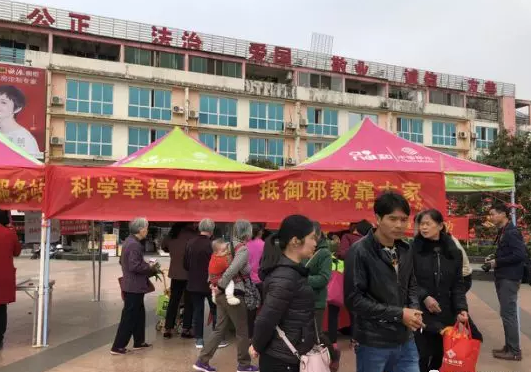 广西象州县利用“三八”妇女节活动开展反邪教宣传