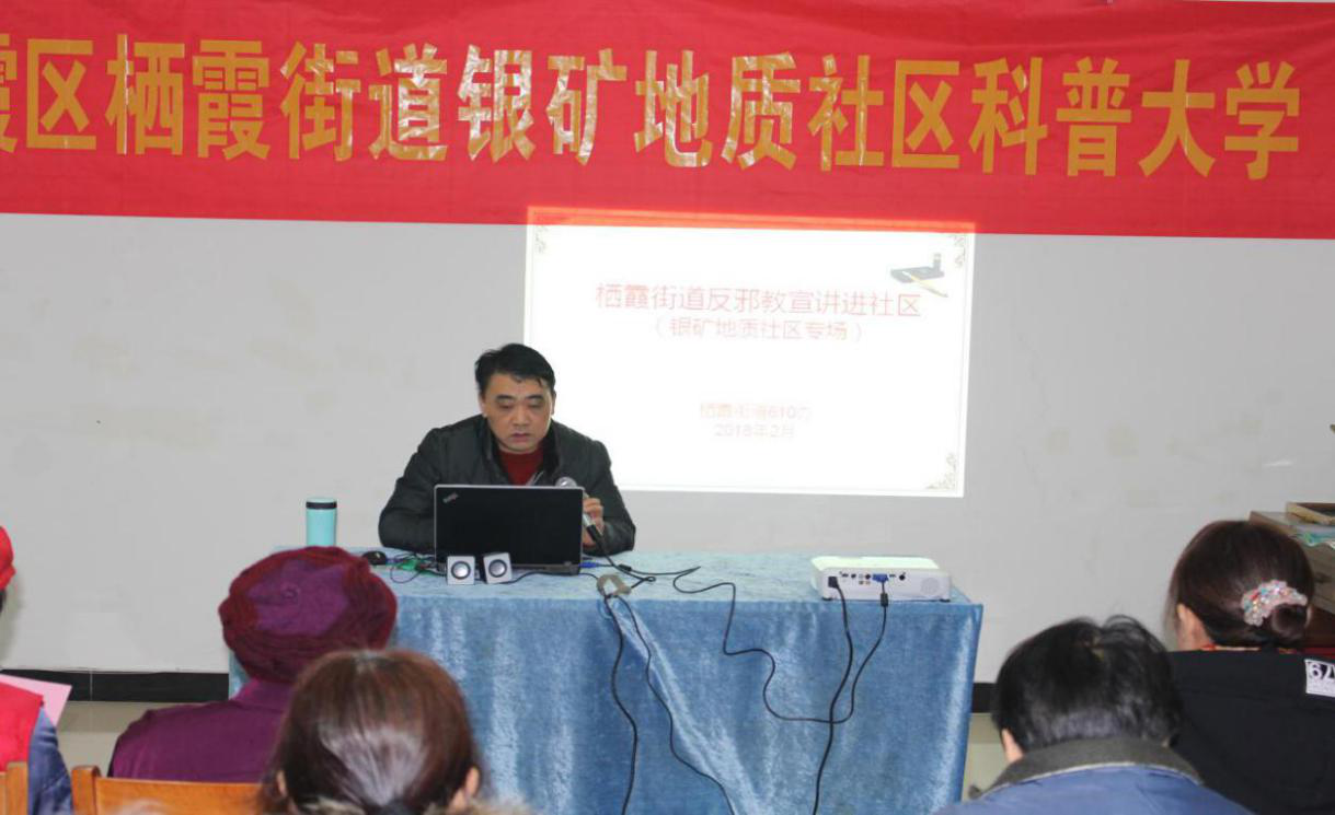 开好头、打基础，栖霞街道开展形式 多样的反邪教宣传活动