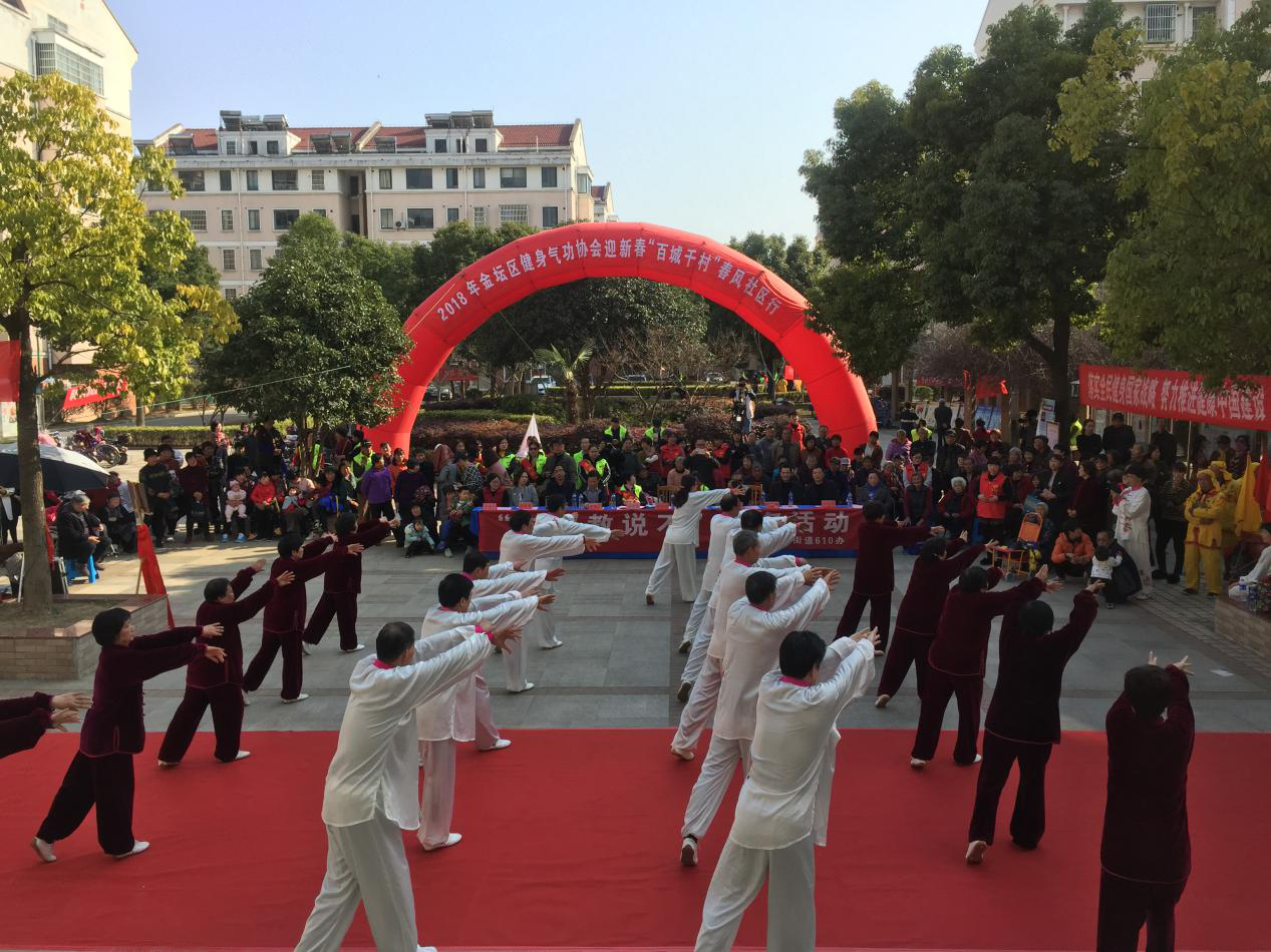 江苏省常州金坛举行迎新春科学健身远离邪教 ——“百城千村”进社区活动