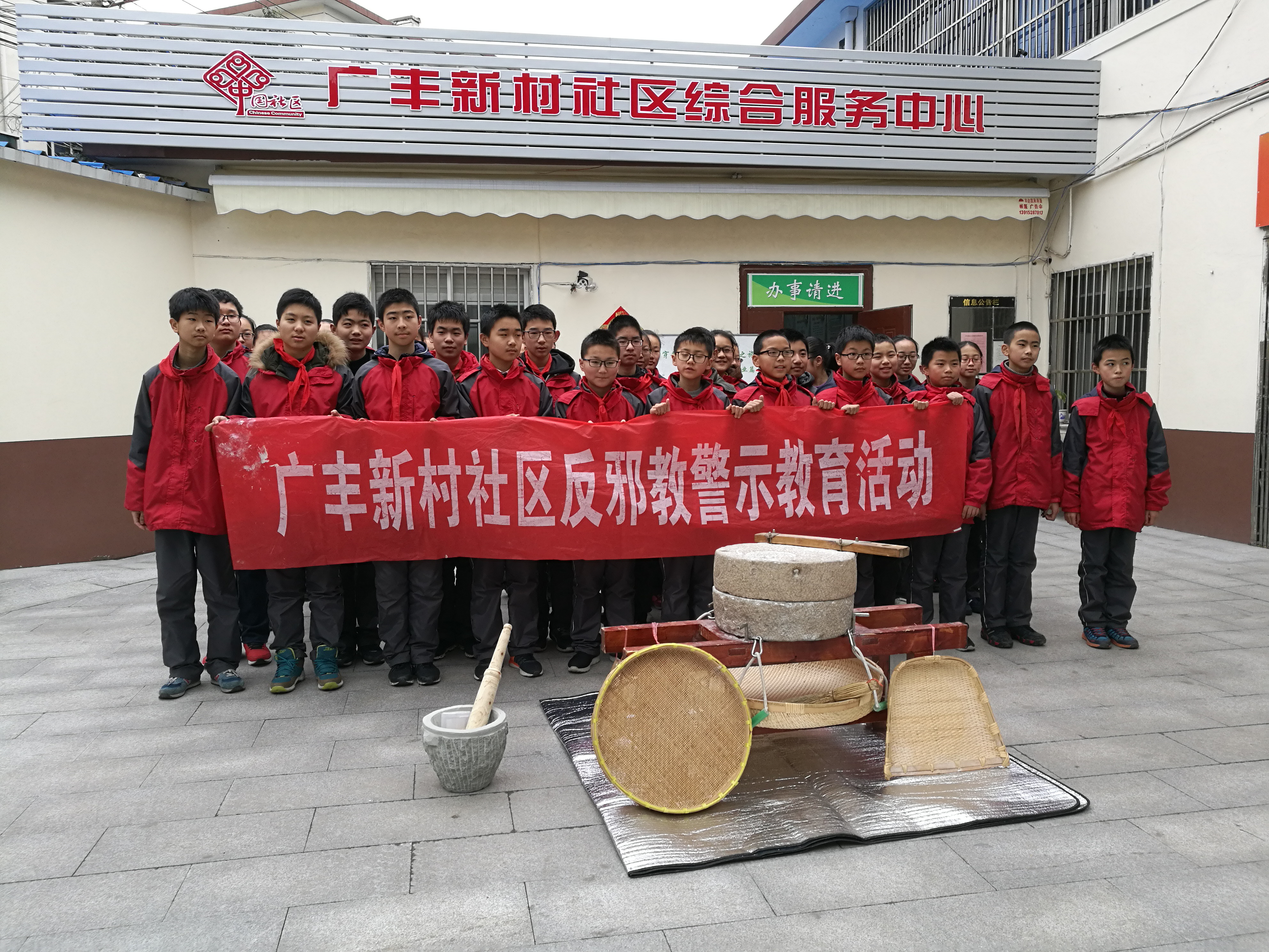 江苏省无锡市梁溪区广瑞路街道 开展青少年反邪教宣传社会实践活动