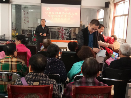 宁夏反邪教协会党支部与金凤区紫阳社区党总支联合开展主题党日活动