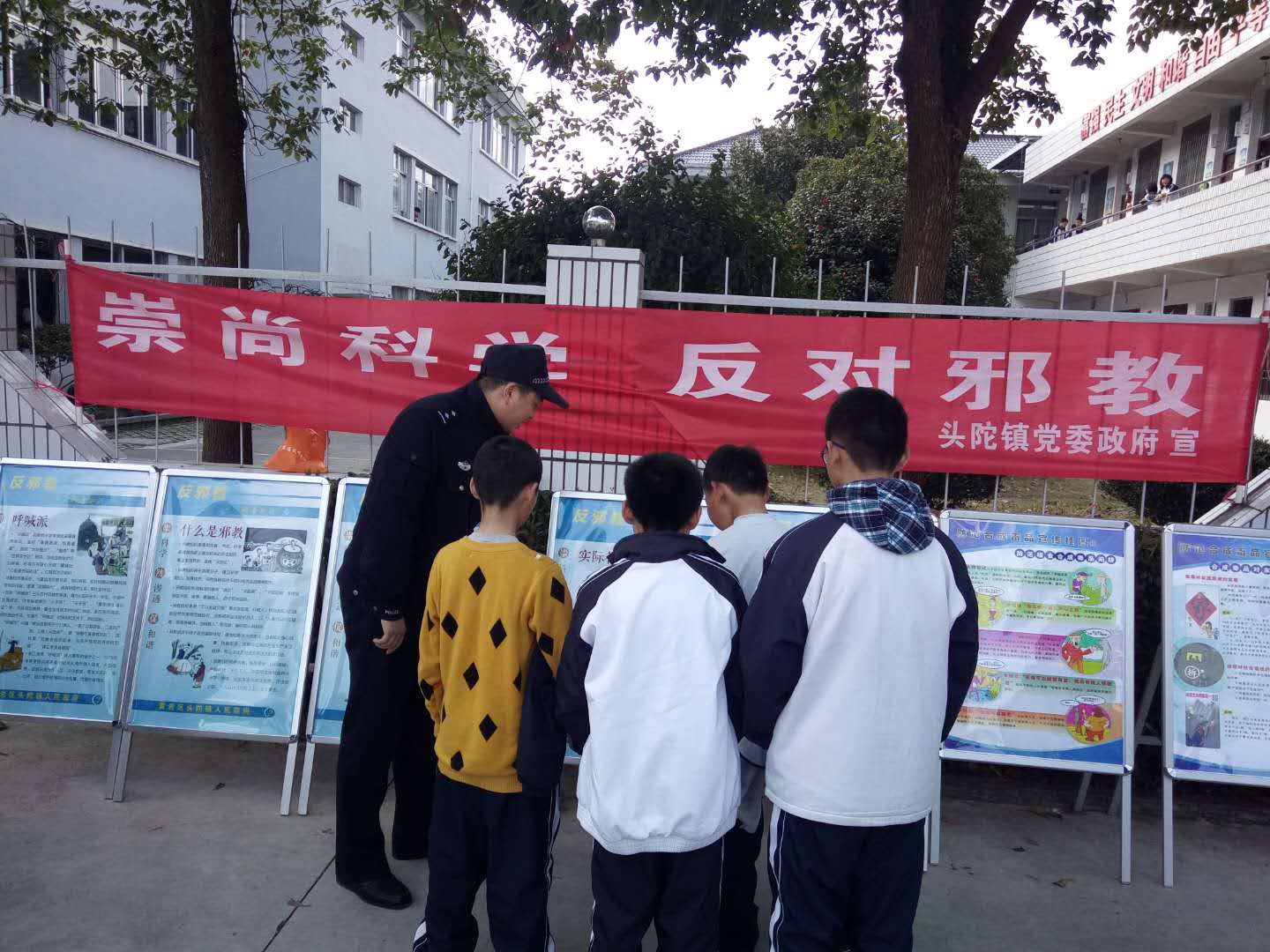 浙江省台州市黄岩去头陀镇反邪教宣传进校园