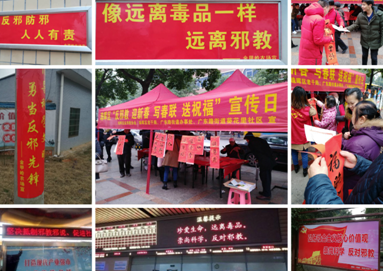湖南省衡阳市各地反邪教宣传活动精彩纷呈