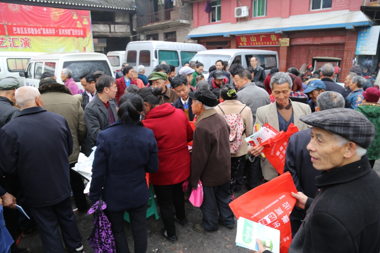 重庆市巴南区反邪教协会下乡开展反邪教宣传活动