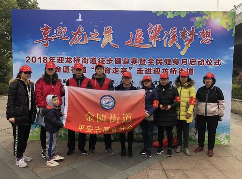 反邪宣传健康徒步行