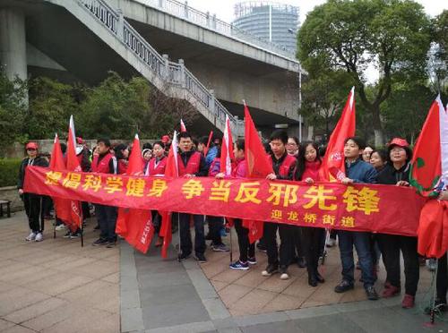 争当反邪先锋