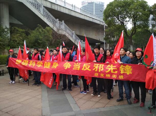 江苏省无锡市梁溪区：全民反邪教 健康徒步行