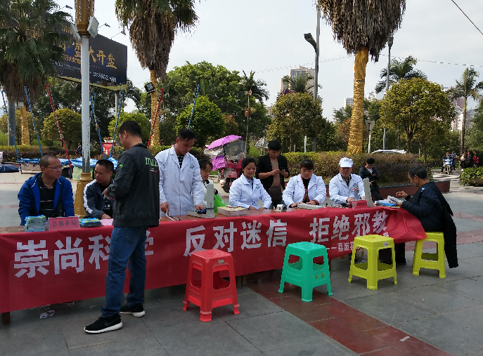 贵州省荔波县反邪教协会积极开展防范邪教科普宣传活动