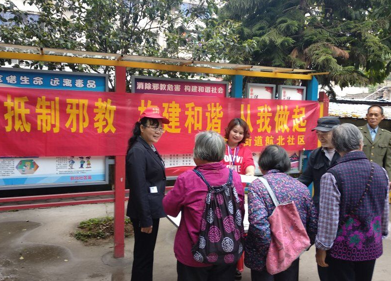 “春风起、反邪忙”——广西柳州市柳南区航北社区开展反邪宣传