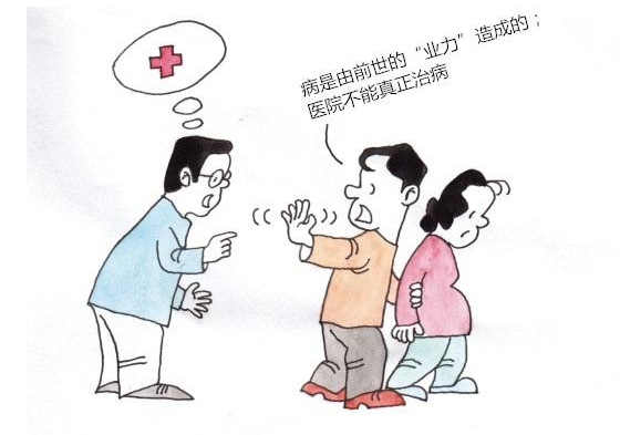 警惕邪教“治病救人”背后的诸多骗局