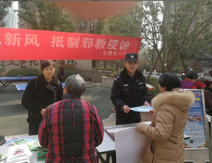 江苏省镇江市润州区开展“反邪教 倡新风” 宣传活动进社区