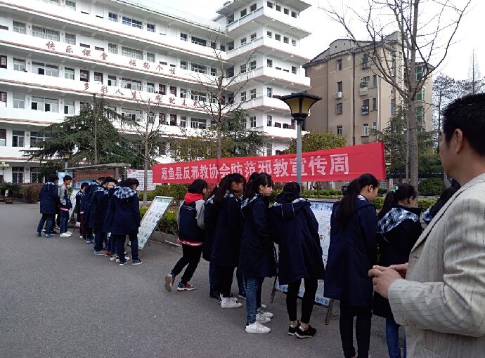 湖北嘉鱼县在“遵纪守法 杜绝欺凌” 平安进校园活动中开展反邪教宣传