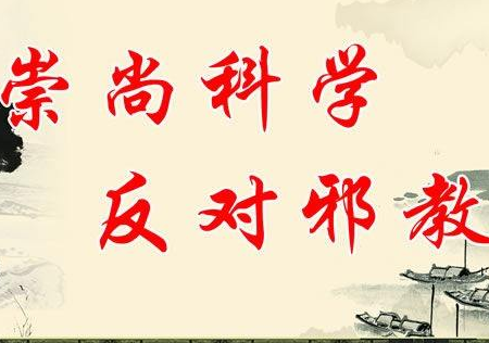 邪教毒害青少年三种手段