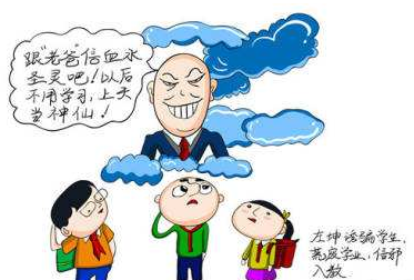 “血水圣灵”是邪教吗？