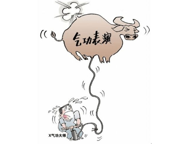 有害气功是怎样界定的？有什么主要特征？