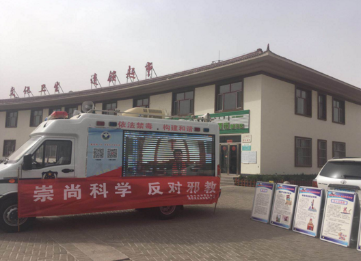 内蒙古乌海市反邪教协会借“科技下乡.科普兴村”活动开展反邪教宣传