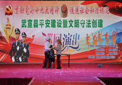 广西来宾市武宣县反邪教知识抢答为平安巡演添彩