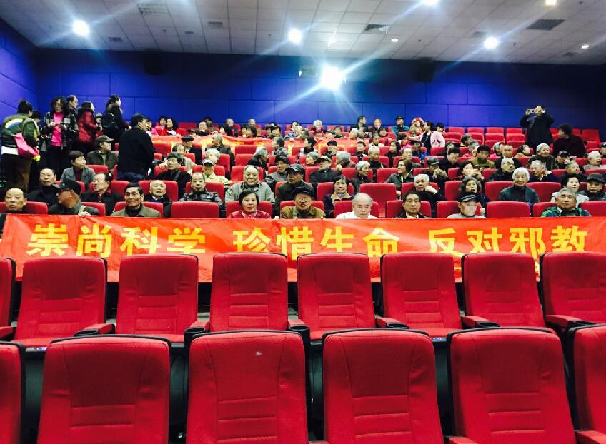 江苏省无锡市梁溪区观看优秀影视片弘扬反邪正能量