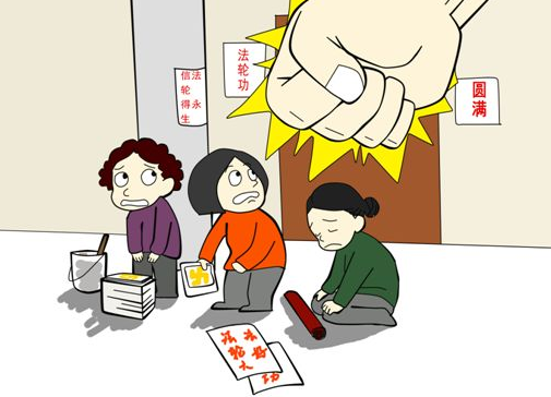 “法轮功”编造了哪些荒诞的“神迹”故事？