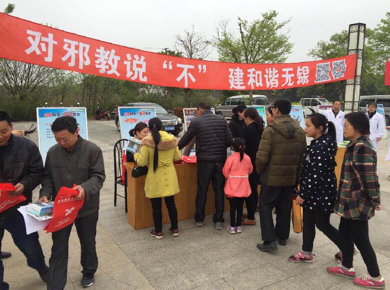 江苏省无锡市新吴区清明时节开展反邪宣传