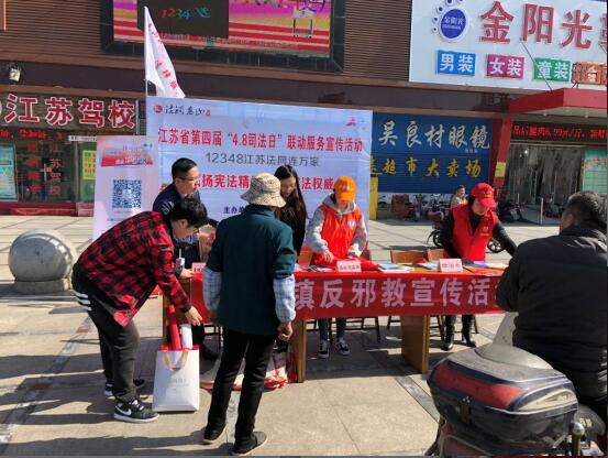 江苏省无锡市各地结合“司法宣传日” 开展形式多样的反邪教法制宣传
