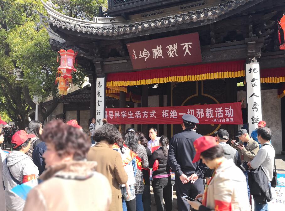 江苏省无锡市梁溪区在古镇景区开展“家庭拒绝邪教”万人签名活动