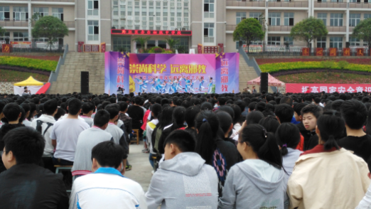 重庆市黔江区开展反邪教科普文艺汇演活动