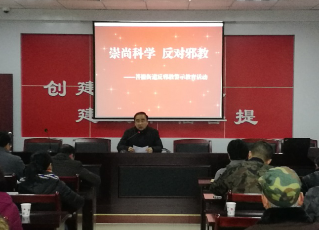 重庆市长寿区反邪教协会开展反邪教警示教育活动