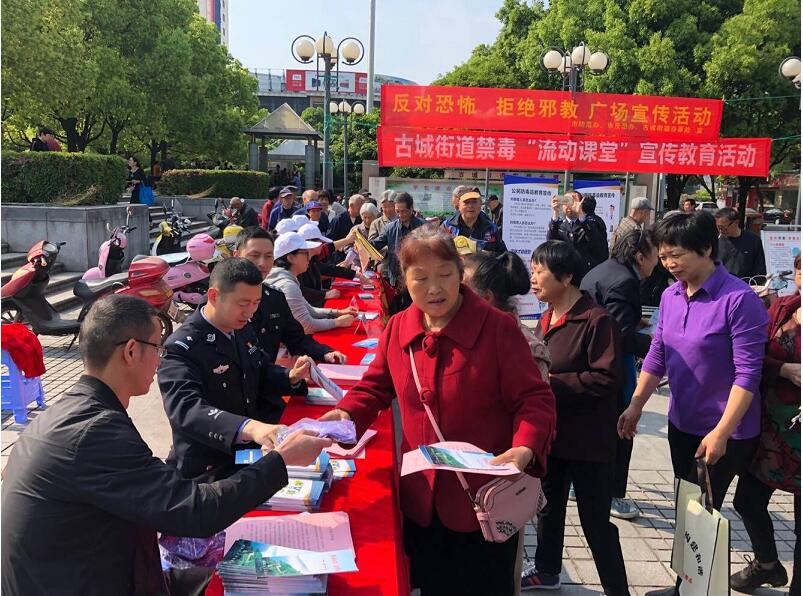 浙江省临海市开展反恐拒邪广场宣传活动