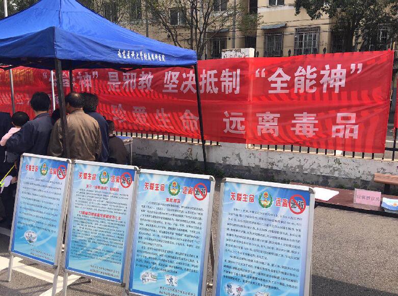 南京市栖霞区反邪教协会栖霞街道分会 结合惠民文艺演出开展反邪教宣传