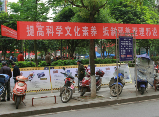 “国家安全、人人有责、反邪防邪、人人参与”—湖南省衡阳市常宁开展国家安全教育和反邪教宣传活动