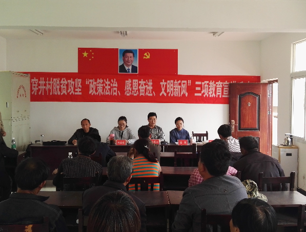 四川省广元市剑阁县反邪教协会积极参加“政策法治、感恩奋进、文明新风” 三项教育宣讲活动