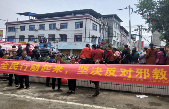 广西金秀县借助“壮族三月三”节庆活动开展反邪教警示教育宣传