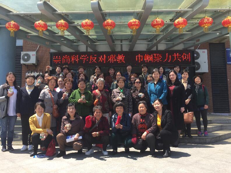 舟山市普陀区开展妇女界反邪教警示教育暨流动妇儿中心进社区活动